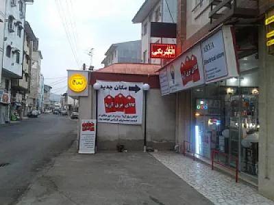 فروشگاه  کالای برق آریا
