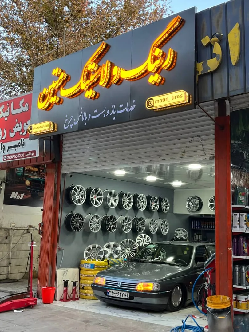 رینگ و لاستیک متین - تصویر 2