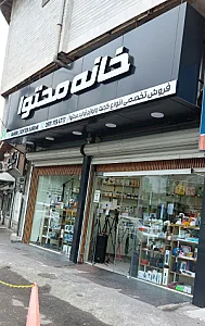شرکت کامپیوتری آریسان رحمتی