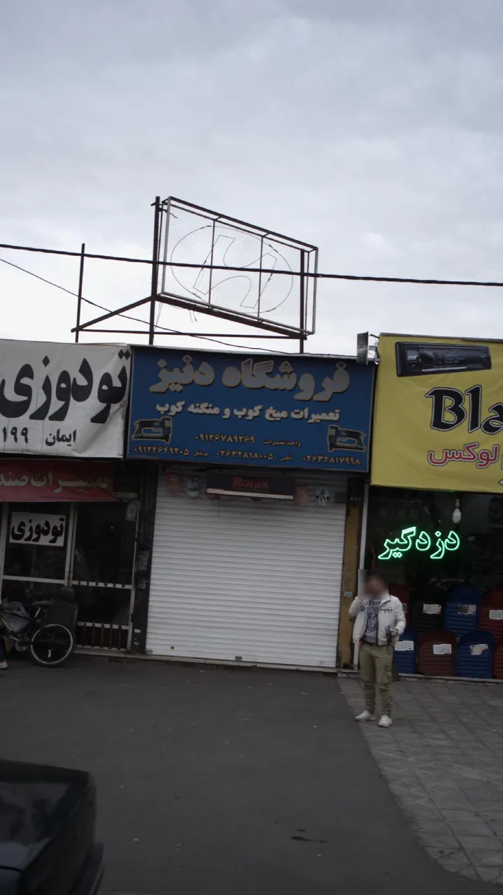 فروشگاه دنیز - تصویر 2