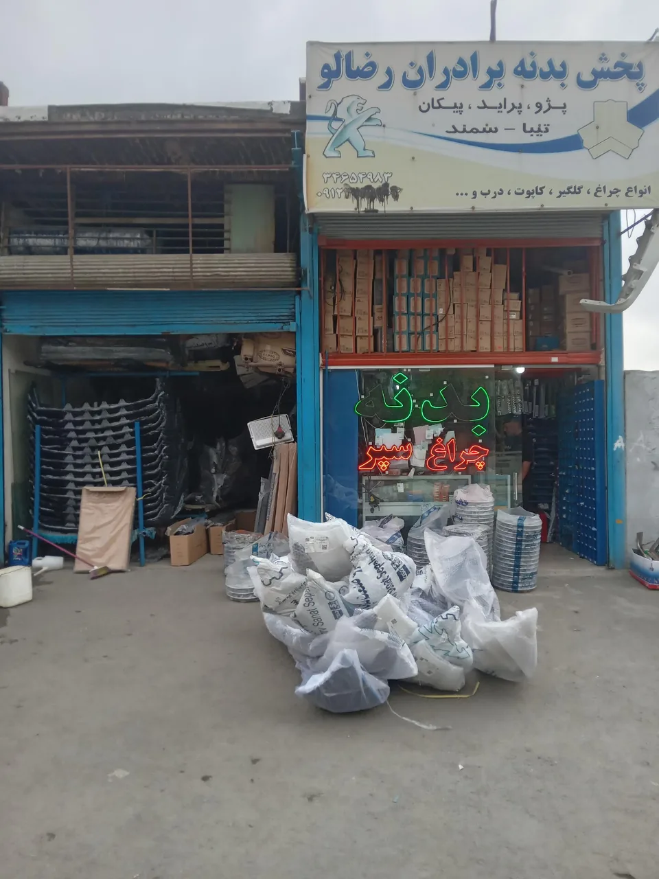 قطعات بدنه و یدگی رضا گازی - لوازم یدکی خودرو در کرج