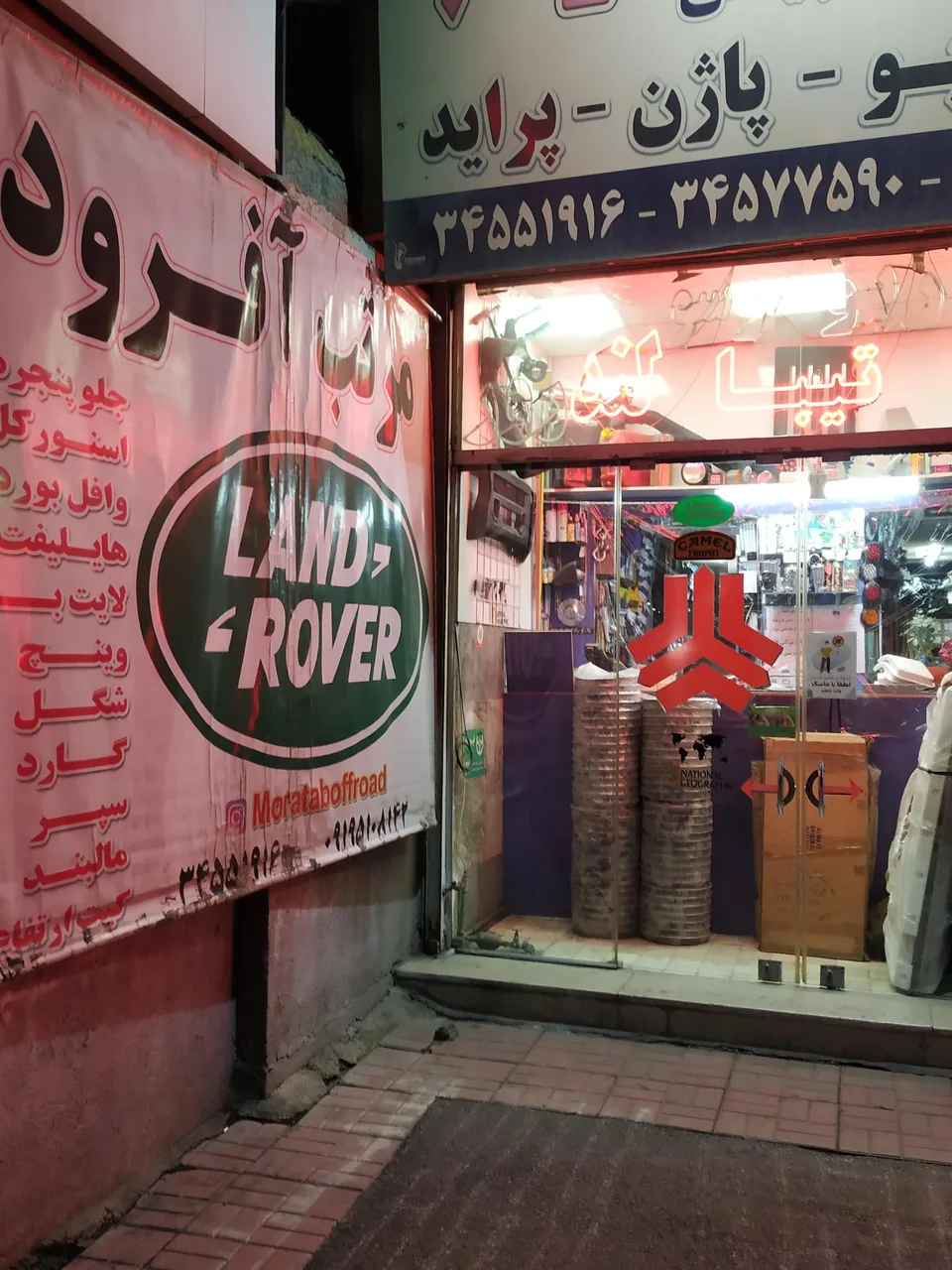 فروشگاه مرتب
