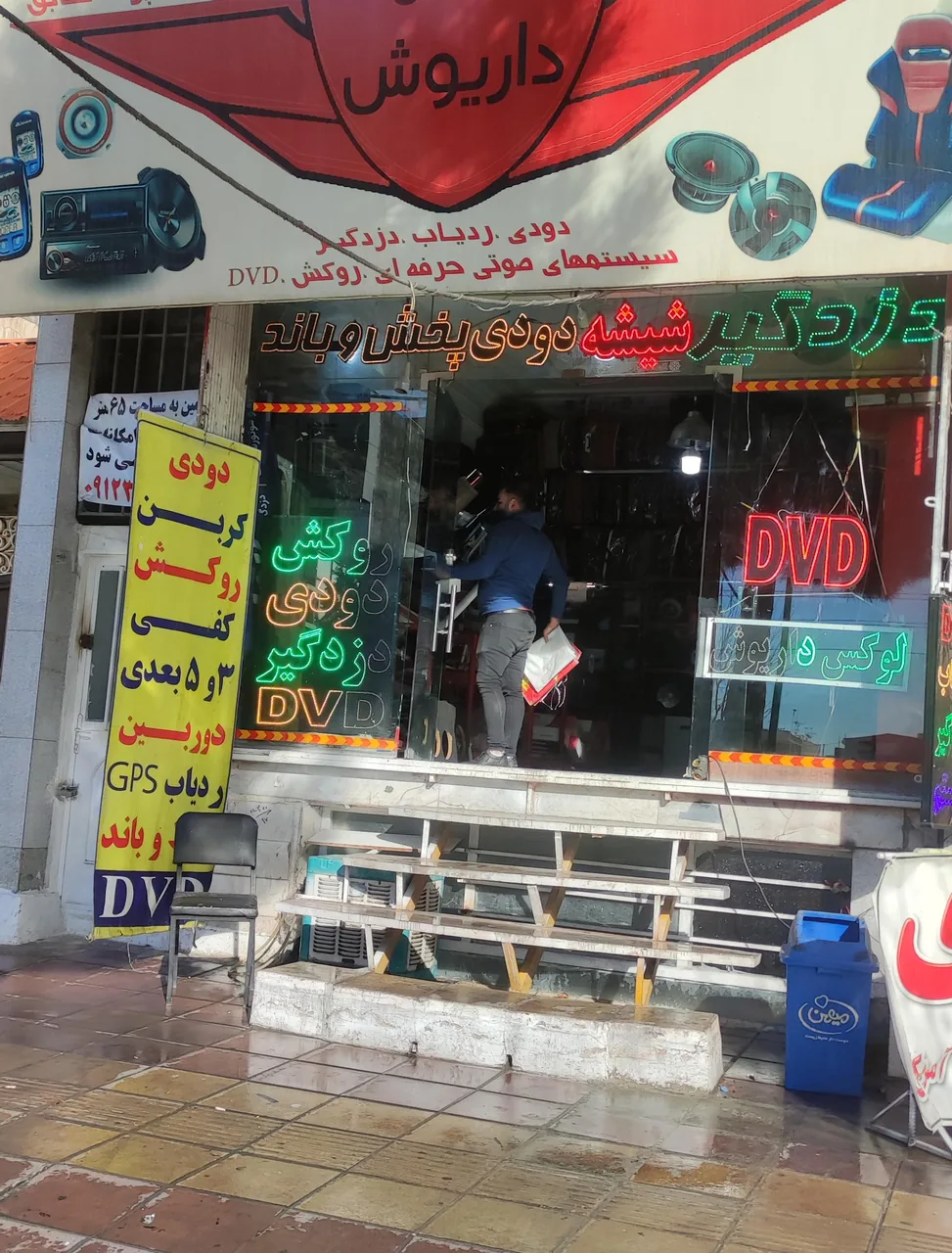 لوکس داریوش