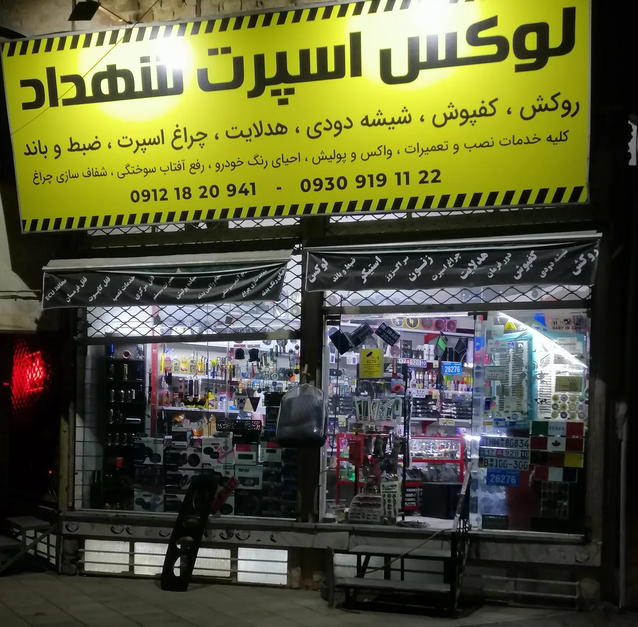 تعمیر ساعت ۲۰۶ مهرشهر - تصویر 2