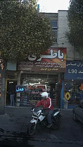 فروش انواع باطری خودرو