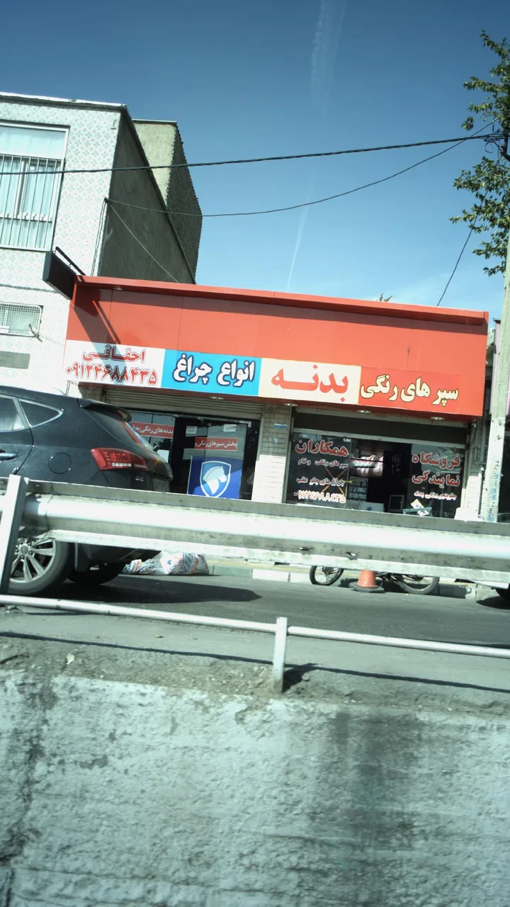 فروشگاه همکاران