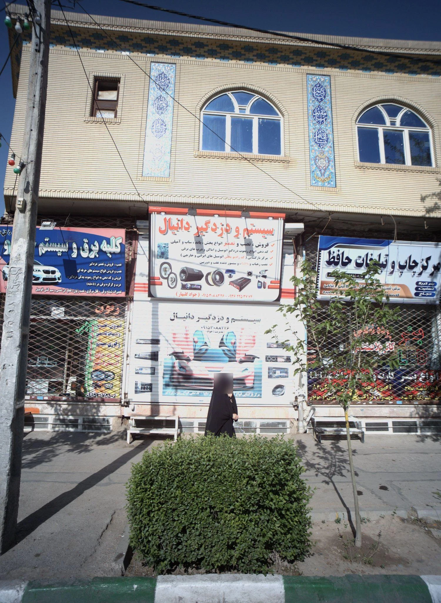 سیستم و دزدگیر دانیال