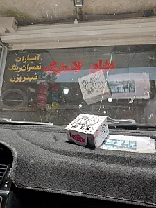 دنیای لاستیک