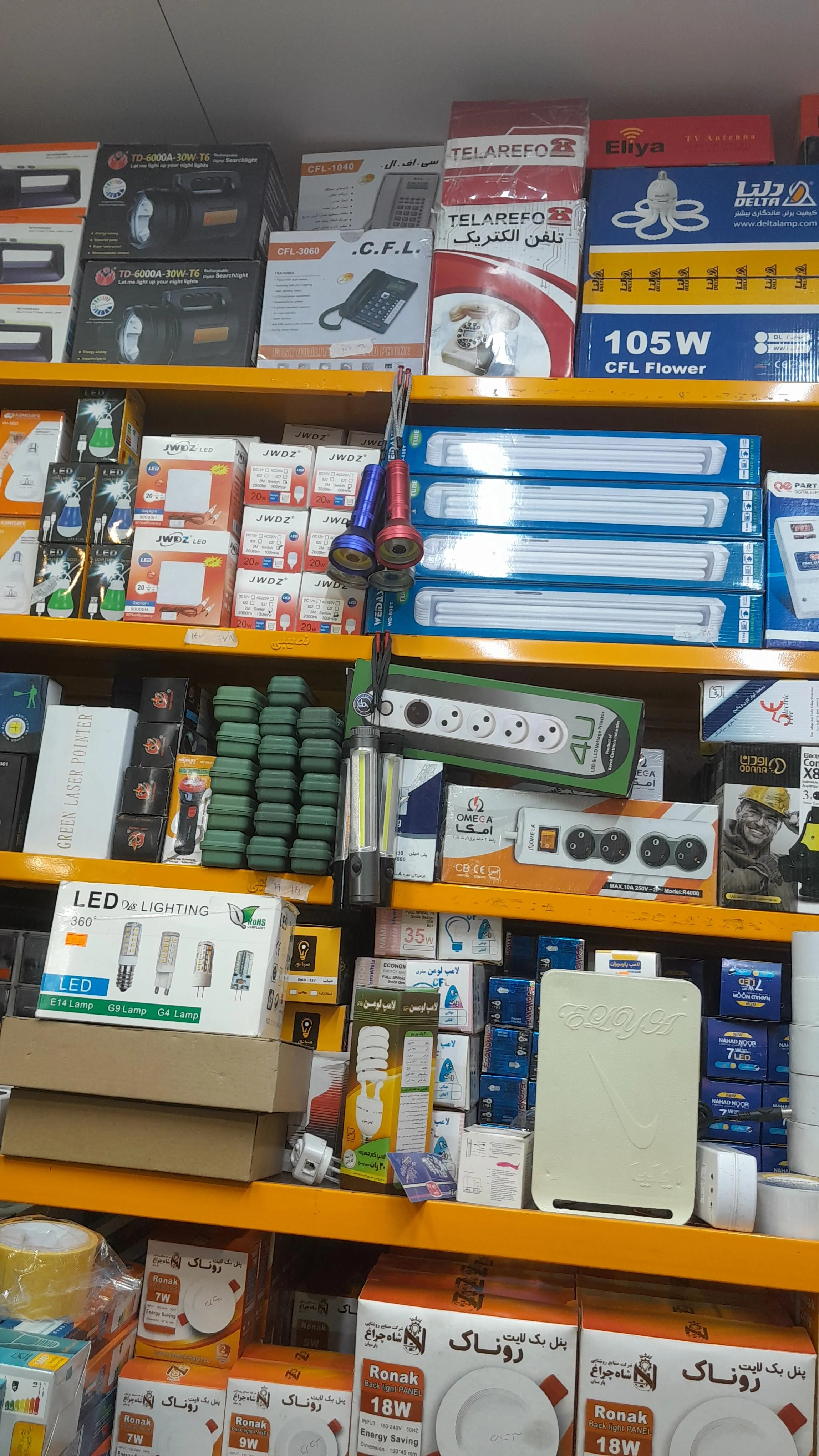 الکتریکی و پخش کالای الکتریکی  دکتر برق