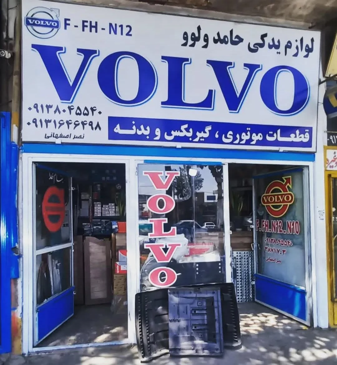 لوازم یدکی زرکش