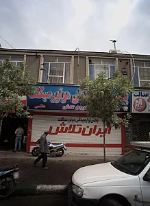 پخش لوازم یدکی موتورسیکلت ایران تلاش
