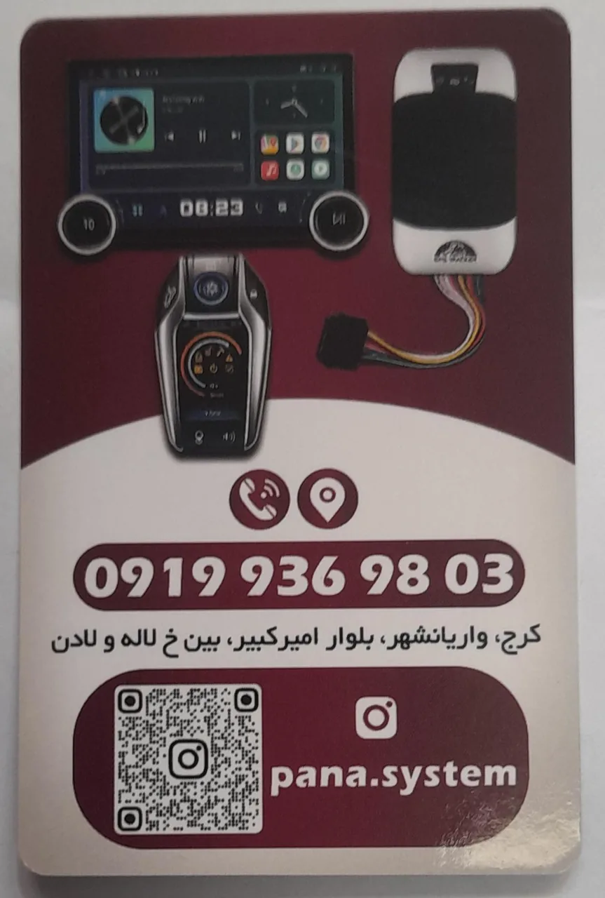 فروشگاه پانا سیستم - تصویر 3
