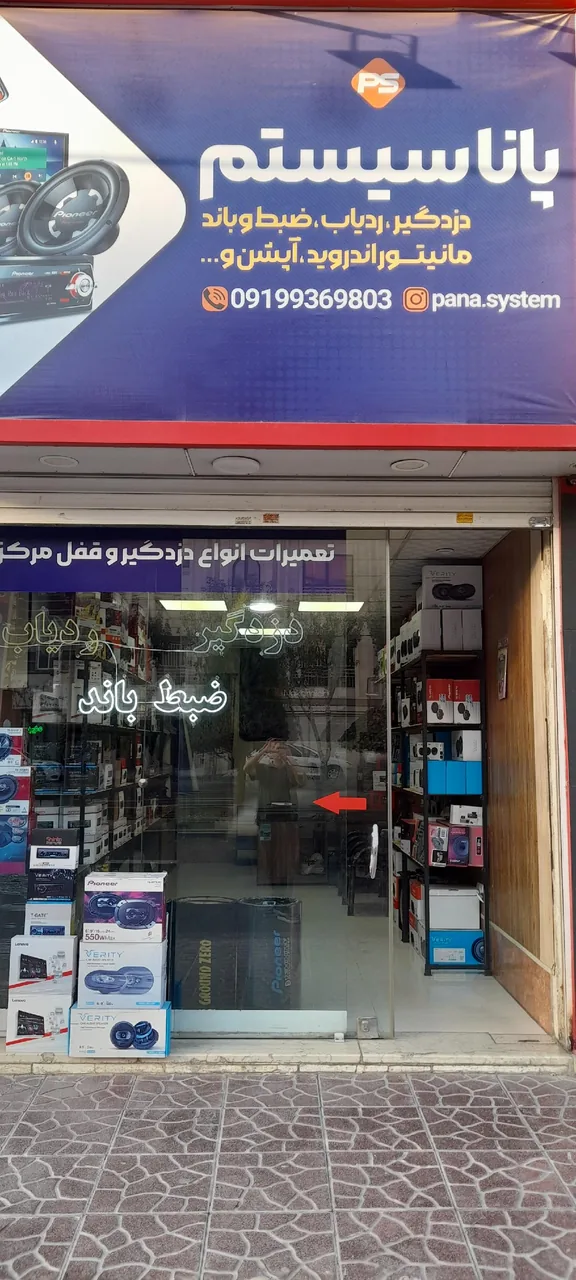 فروشگاه پانا سیستم - تصویر 4