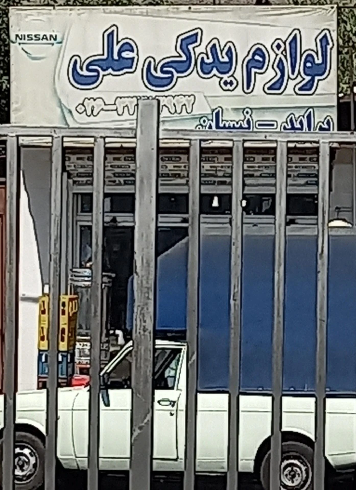نیسان یدک قنواتی