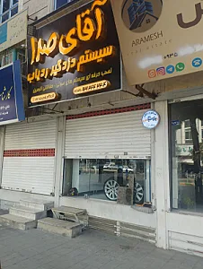 فروشگاه دزدگیر ایمنکده خدمات رفاهی امنیتی