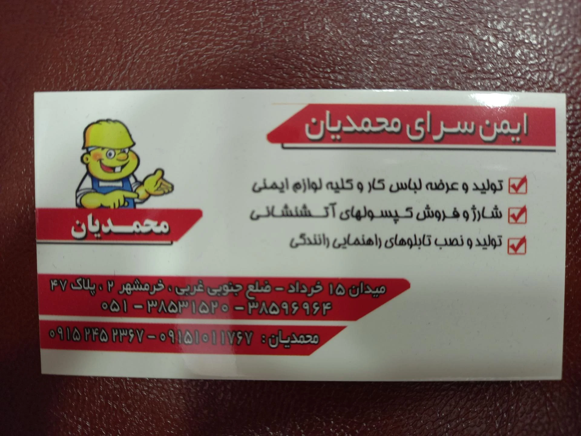 فروشگاه دزدگیر ایمنکده خدمات رفاهی امنیتی - تصویر 3