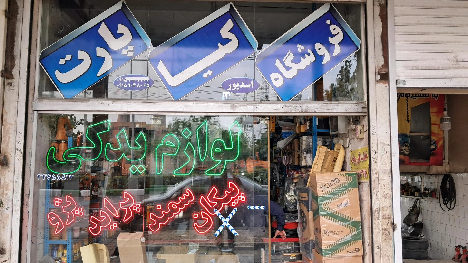 لوازم یدکی تشکری - لوازم یدکی خودرو در مشهد - تصویر 3