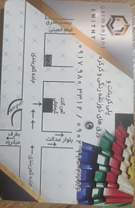 آهن آلات گرمنجانی