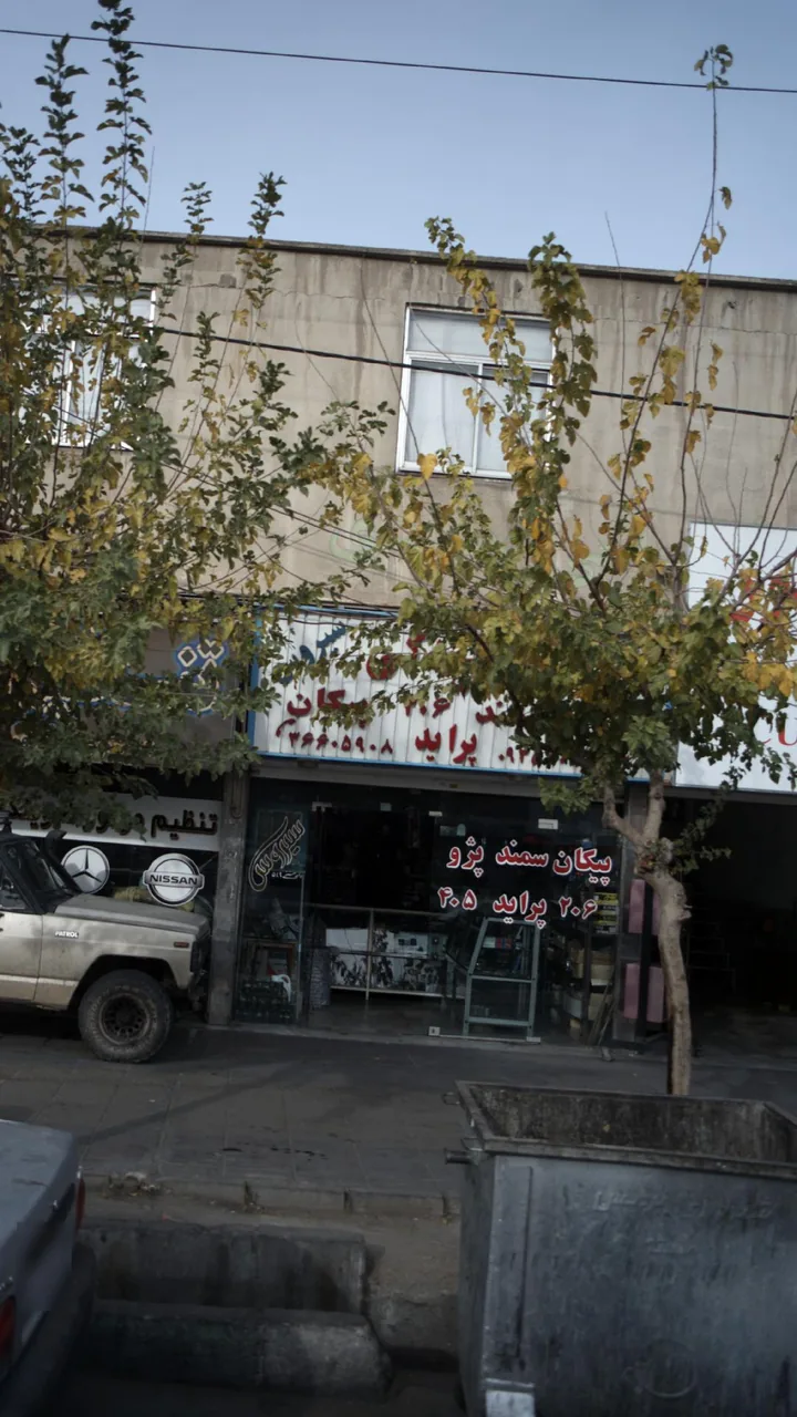 لوازم یدکی سیروس