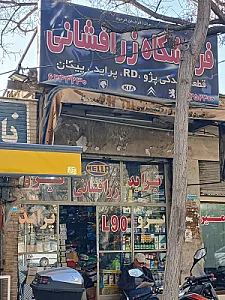 قشنگ اسپرت