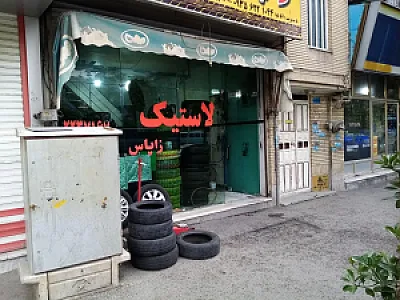 لاستیک رینگ زاپاس