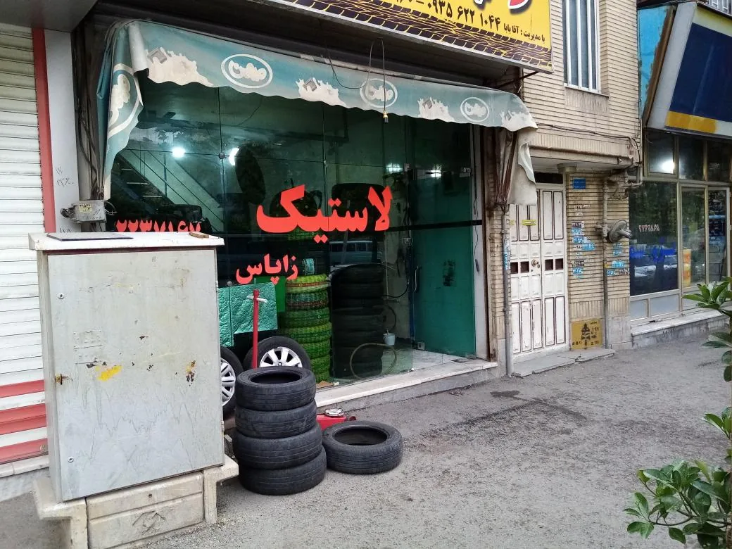 لاستیک رینگ زاپاس