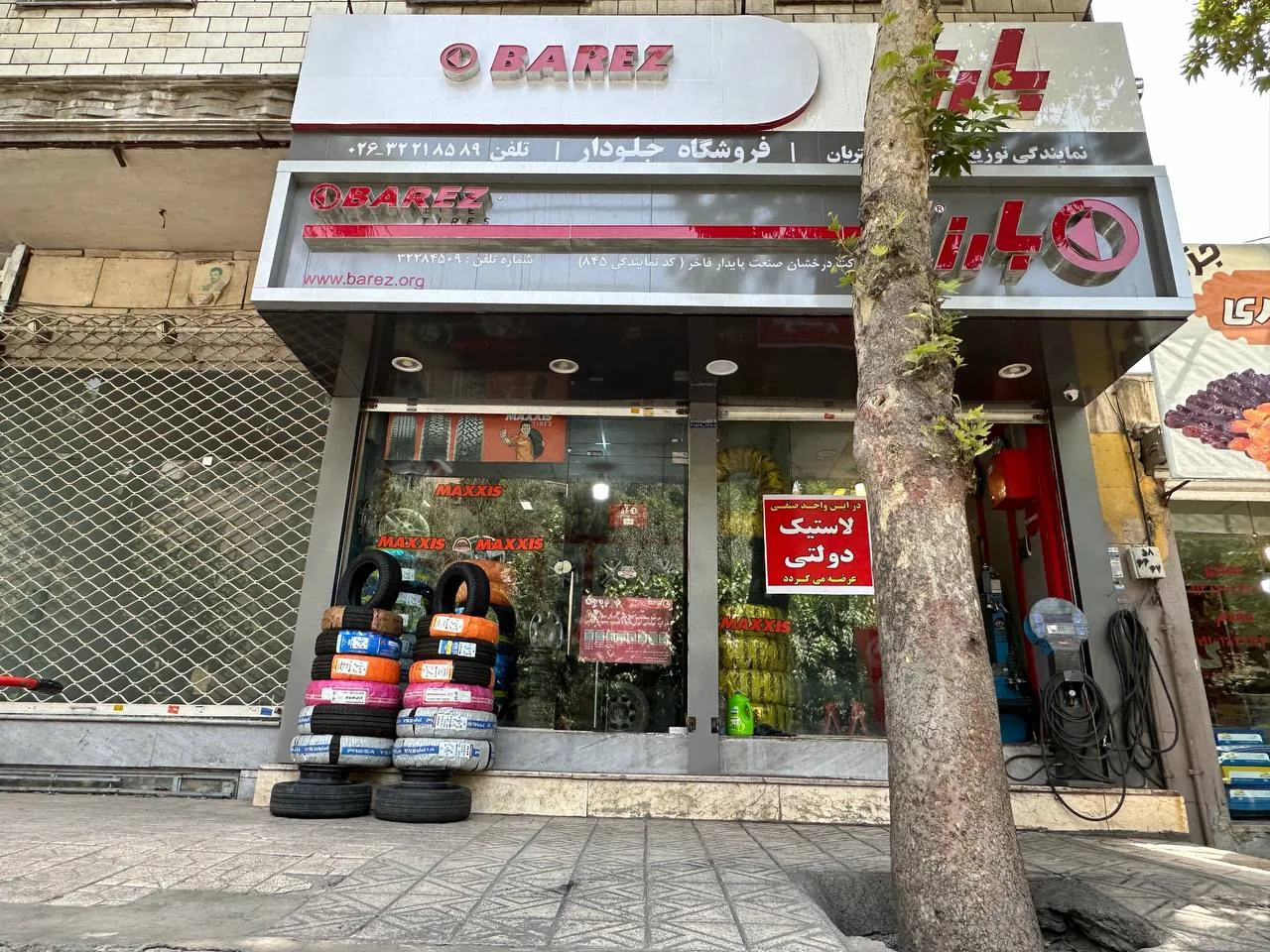 لاستیک جلودارشعبه ۲