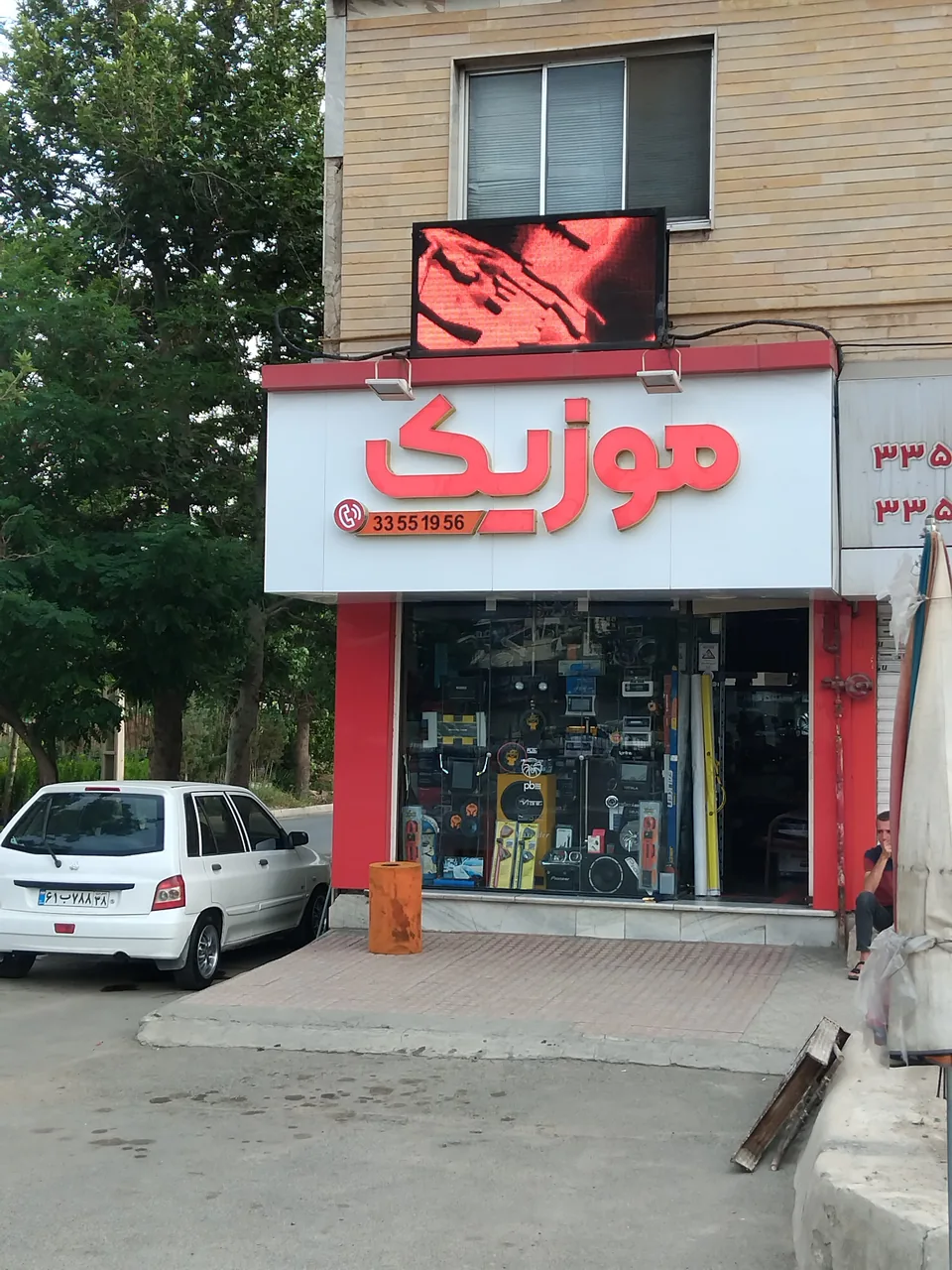 فروشگاه موزیک - تصویر 5