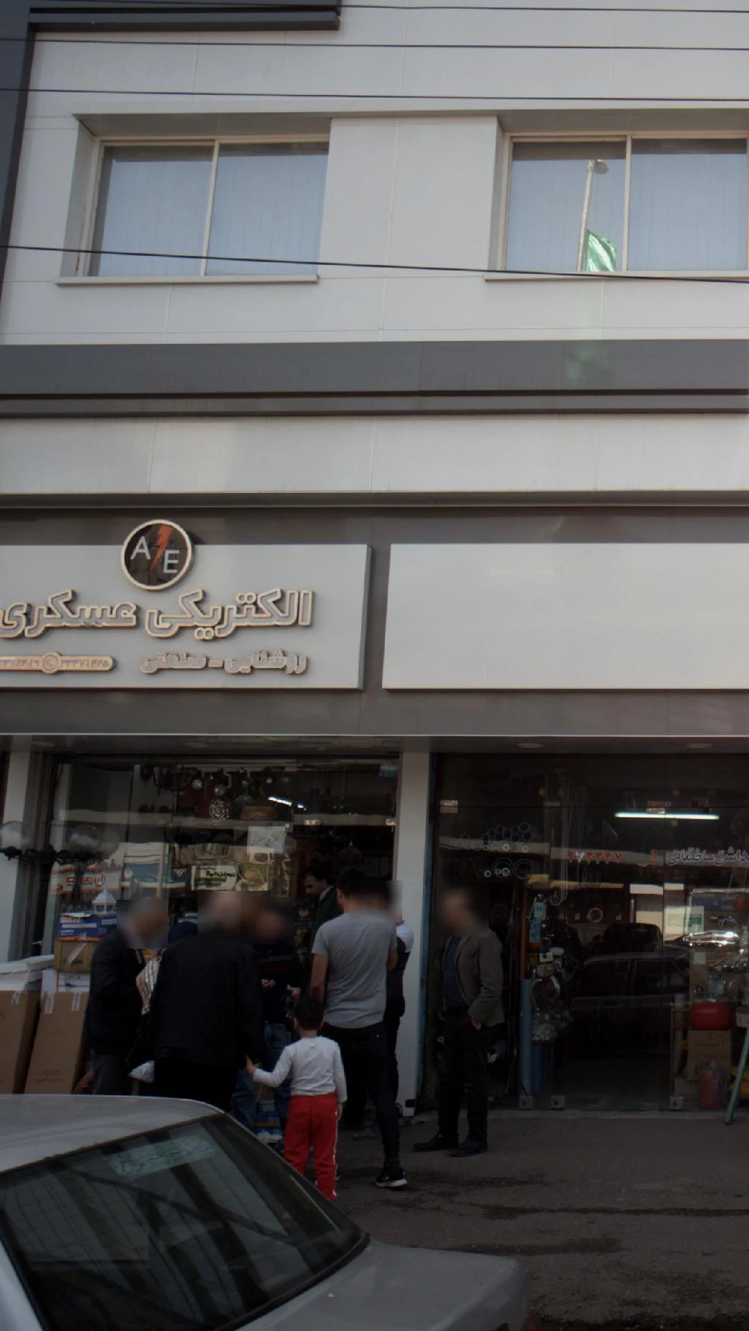 الکتریکی عسکری