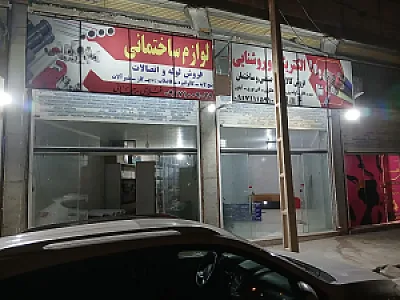 خانه ایده آل