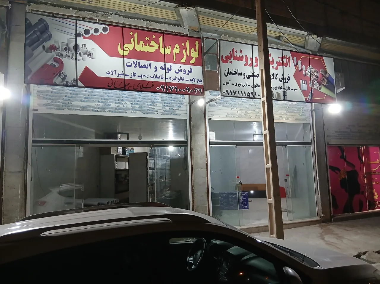 خانه ایده آل