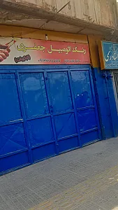 استریو باران