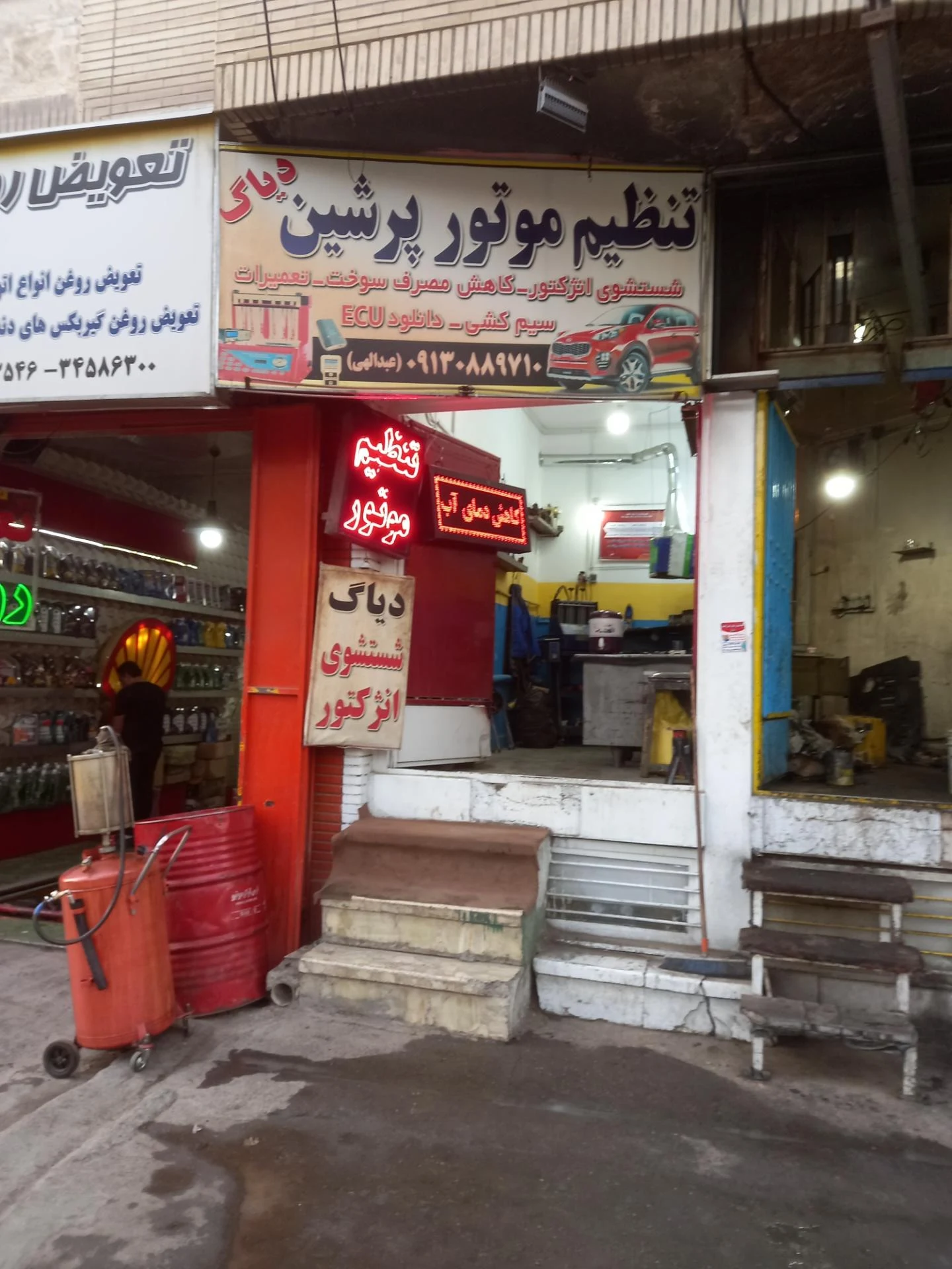 استریو باران - تصویر 3