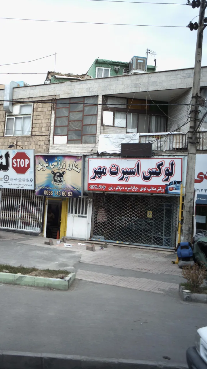 لوکس اسپرت مهر