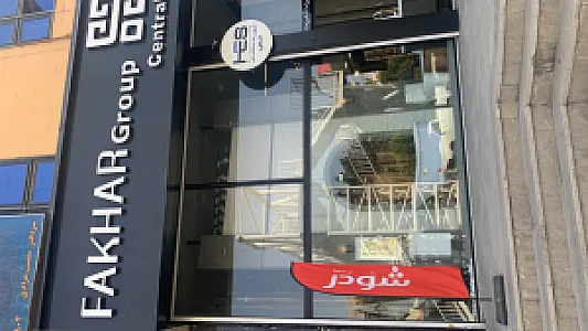 تجهیزات ساختمانی حس