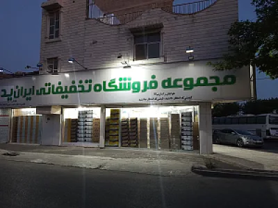 قطعات خودرو فروشگاه مهدی