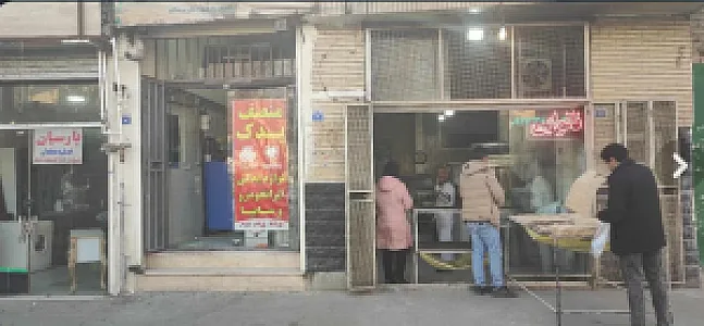 منصف یدک
