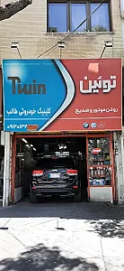 کلینیک خودرویی طالب (توئین)