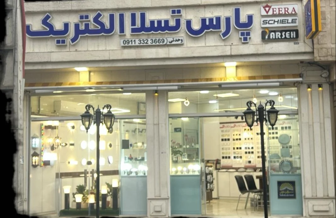 کالای برق پارس تسلا الکتریک