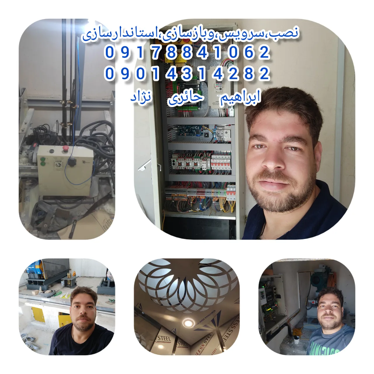 امداد آسانسور - تصویر 4
