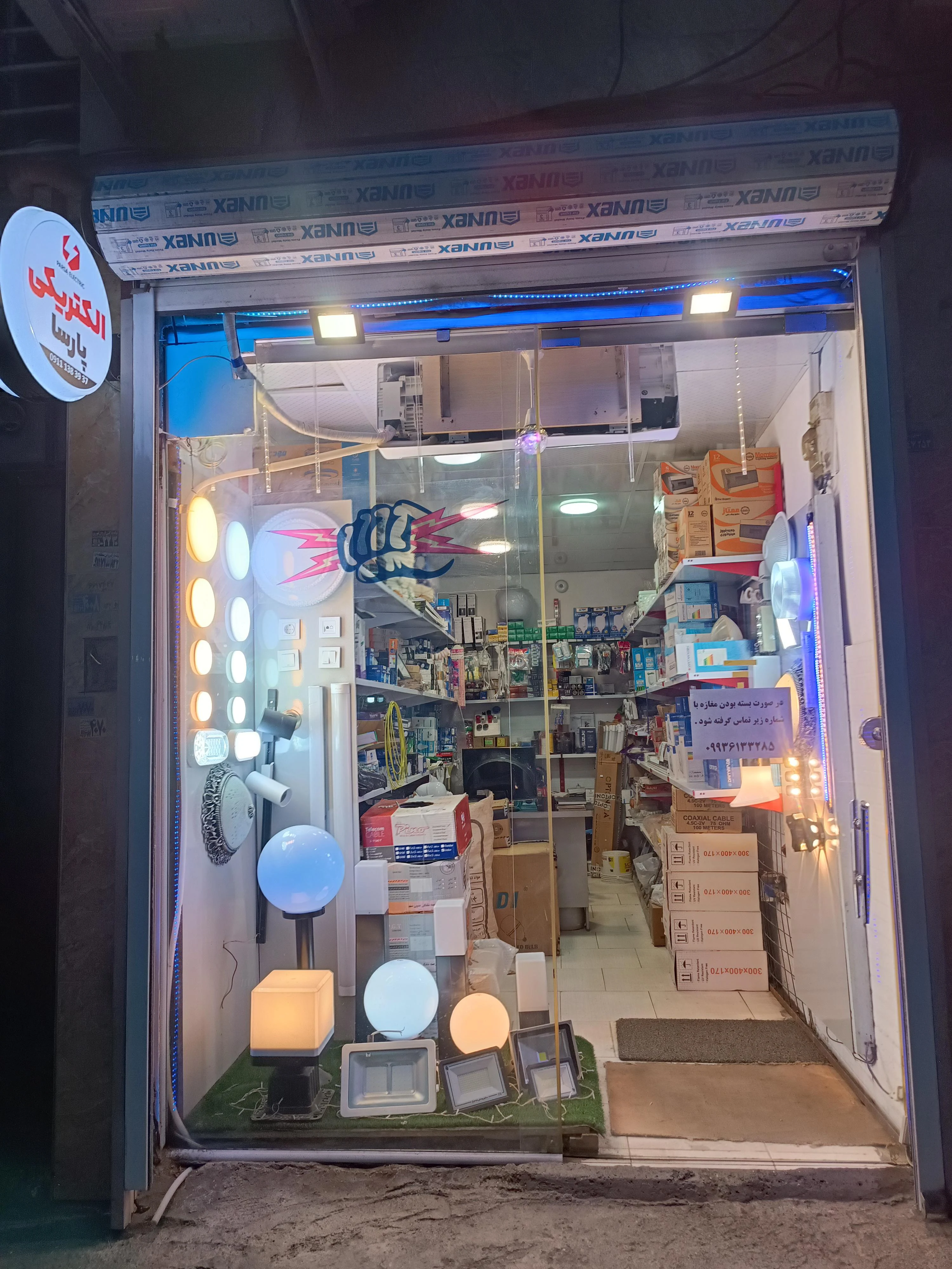 الکتریکی پارسا