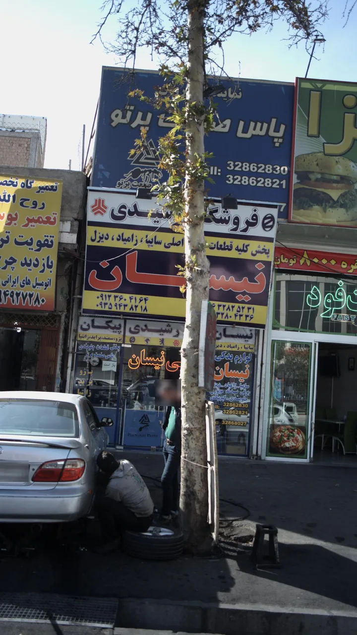 لوازم یدکی نیسان