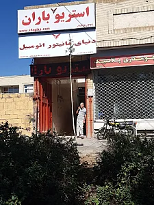 فروشگاه اسپرت رنوس