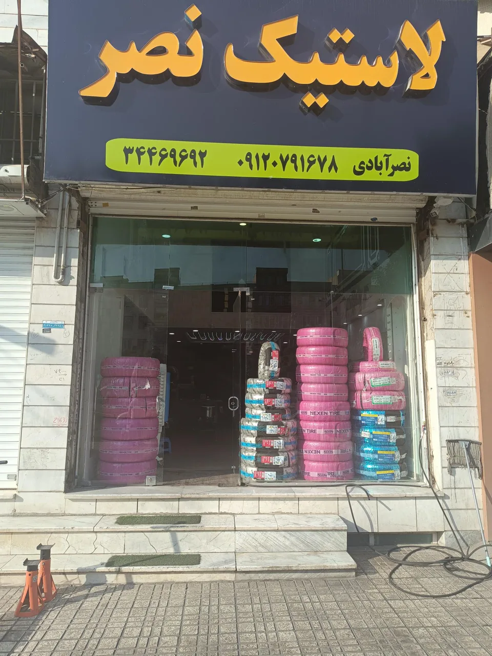 لاستیک دولتی نصر (نمایندگی شرکت کویرتایر) - تصویر 2
