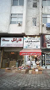 فروشگاه رنگین کمان