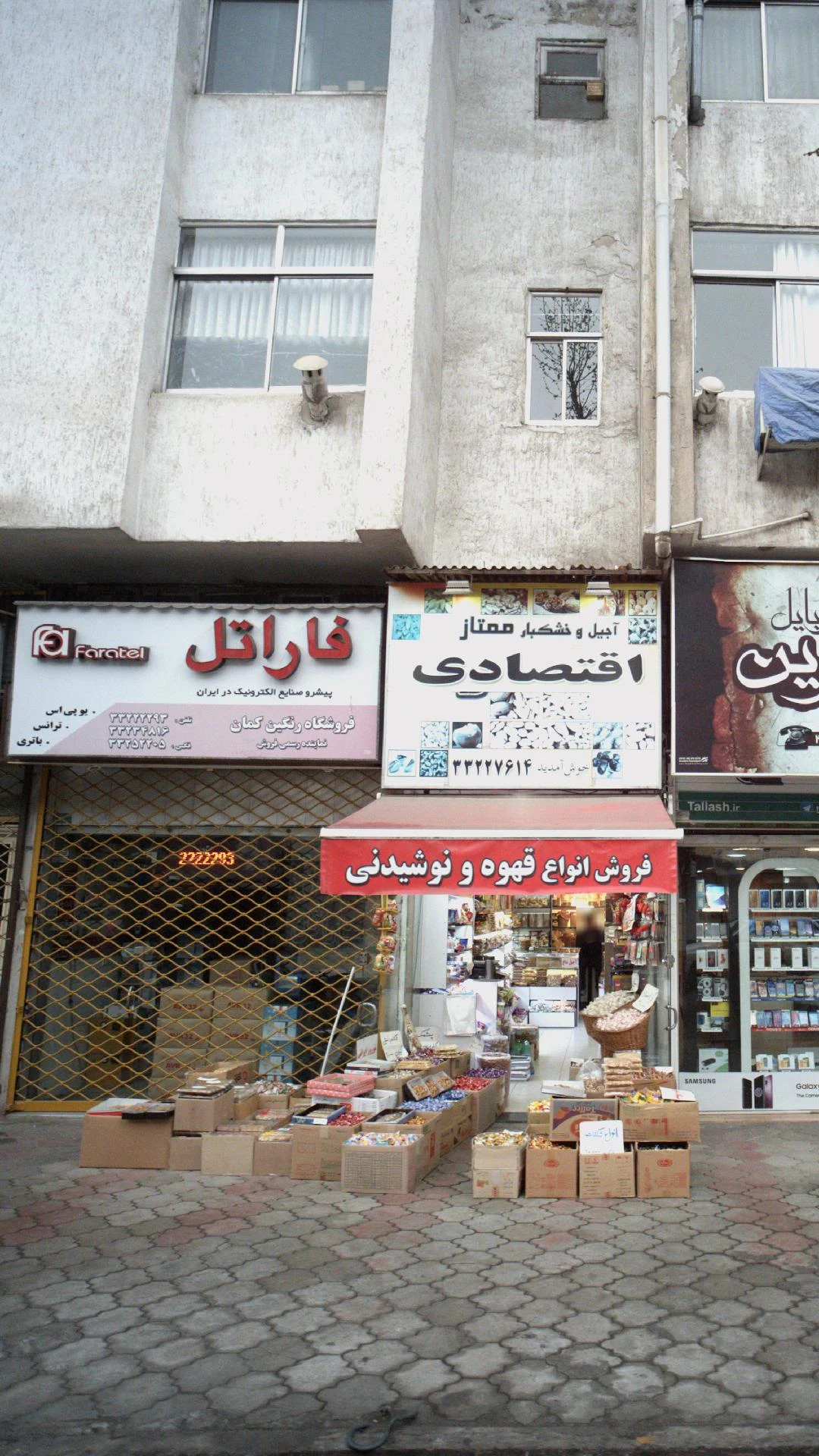 فروشگاه رنگین کمان
