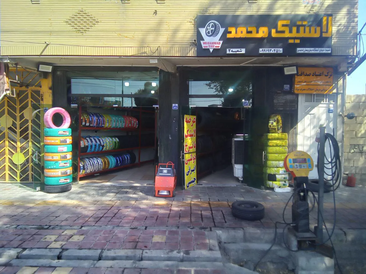 مجموعه خدمات لاستیک محمد - تصویر 2