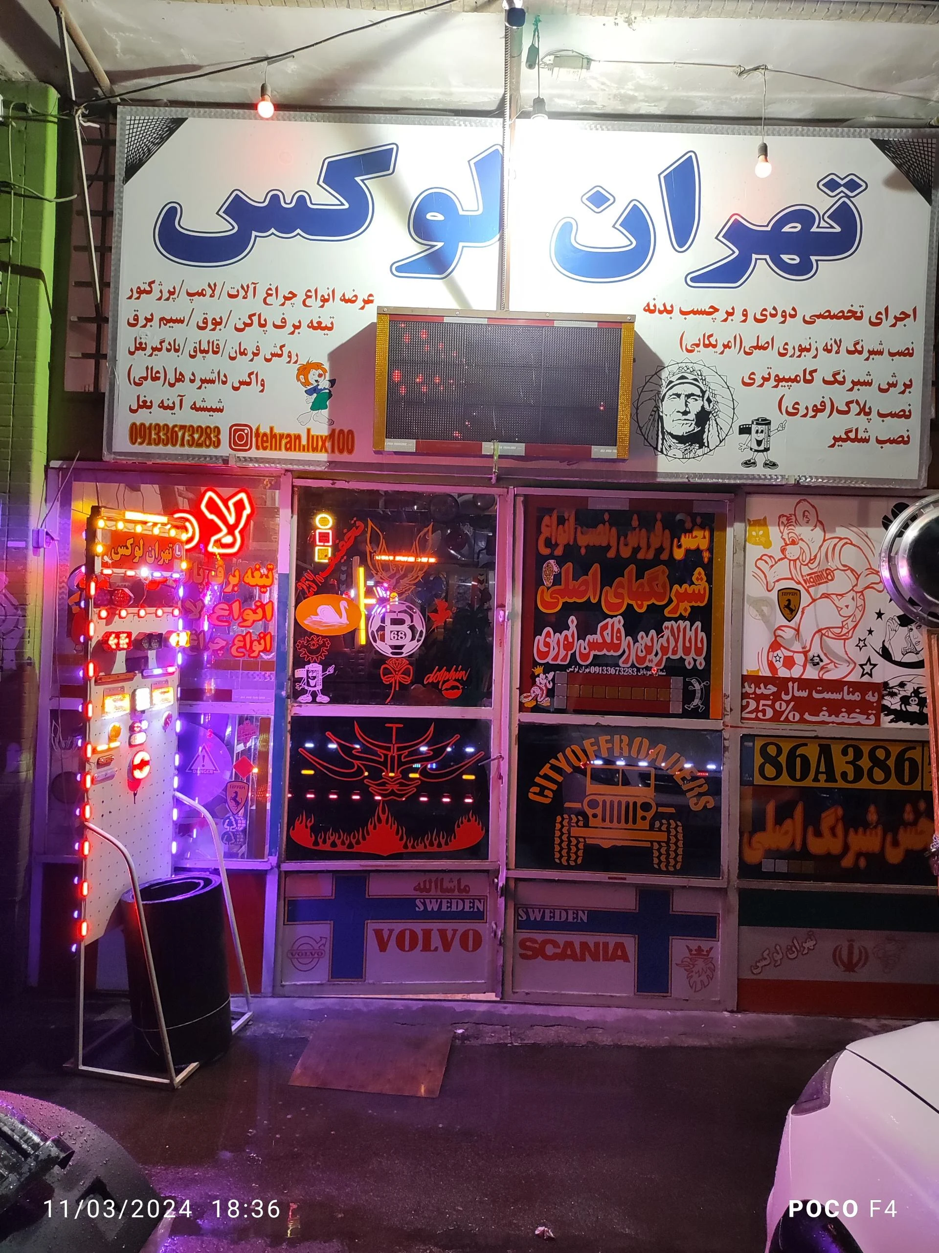 یدک بنز حجازی