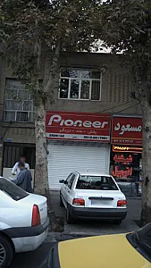 فروشگاه سببی - پاینوییر