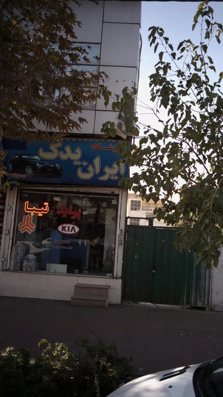 فروشگاه ایران یدک